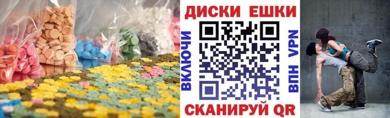Экстази 250 мг Унеча