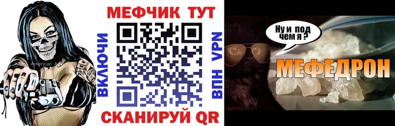 Меф VHQ  Унеча 